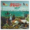 Claude Monet - Kalend poznmkov 2018 30 x 30 cm - Claude Monet
