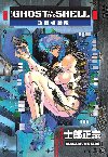 Ghost in the Shell - Masamune Shirow