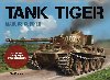 Tank Tiger - Marcus Cowper