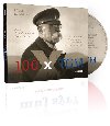 100 x TGM - audioknihovna - Pavel Kosatík