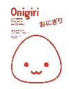 Onigiri 1 - Watanabe Ai