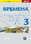 Vremena 3 - 