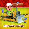 Mannyho stroje - Walt Disney