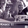 Klass 1! - 