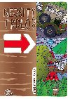 Nejsi ty trdlo? - Petr Korbel
