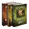 Templsk trilogie - Jack Whyte