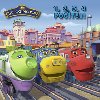 Chuggington 1,2,3,4, potej! - 