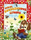 Moja rozprvkov tanka - 