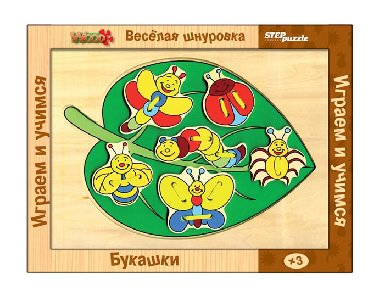 Hra ze deva Vesel tkaniky Brouci - 