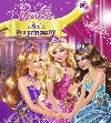 Barbie a kola princezen - Mattel