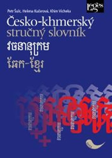 esko-khmersk strun slovnk - Khim Vicheka; Helena Kuerov; Petr ulc