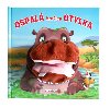 Ospal hroice otylka - 