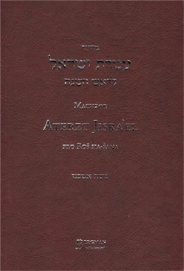 Machzor Ateret Jisra`el - 