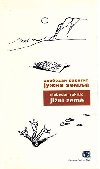 Jin zem - Rakiti Slobodan
