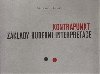 Kontrapunkt - Markand Thakar