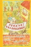 Pohdky k narozeninm - Ludmila Valentov