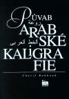 Pvab arabsk kaligrafie - Charif Bahbouh