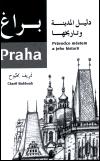 Praha - Charif Bahbouh