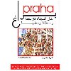 Praha, prvodce mstem a jeho histori v arabtin - Charif Bahbouh
