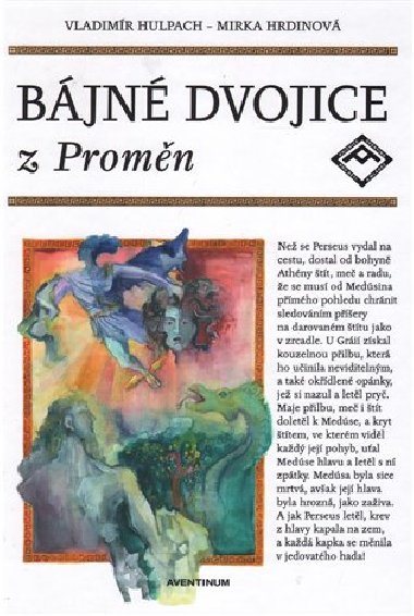 Bjn dvojice z Promn - Vladimr Hulpach