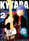 Elektrick kytara 2. - Petrela Ale