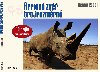 Africk zv trojrozmrn (+ 3D brle) - Rebel Benny