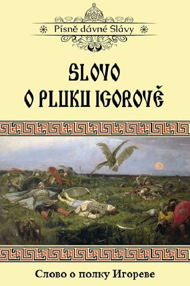 Slovo o pluku Igorov - Roman Koak