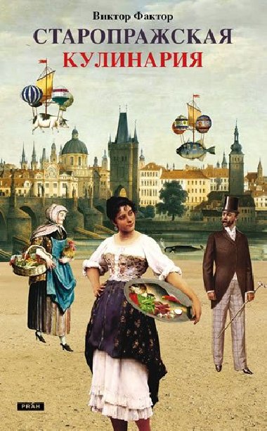 Staroprask kuchaka - Rusky - Viktor Faktor; Anna Novotn