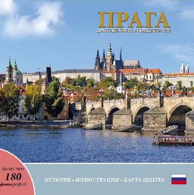 Praga - Dragocennost v serdce Evropy - Ivan Henn