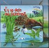 o sa deje na jazere? - 