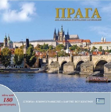 Praha: Klenot v srdci Evropy (ecky) - Henn Ivan