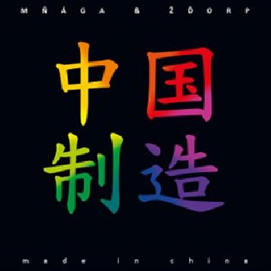Made in China - Mga & orp