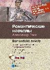 Romantické novely - 