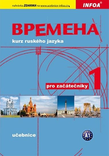 Vremena 1 - Jelizaveta Chamrajevov