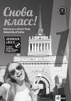 Klass! nov vydn 1 (A1) - MP na DVD - neuveden