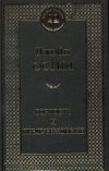 Pride and Prejudice - Austen Jane