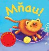 Mau! Zmkni a usly m - Rebo