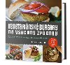 Vegetarinsk burgery na vechny zpsoby - Lukas Volger