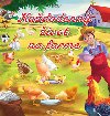 Kadodenn ivot na farme - 