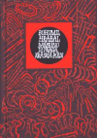 Bambino di praga - krásná poldi   ed. květy poezie - Bohumil Hrabal