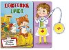 Doktorka Emka - 