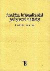 Analza interminentn pohybov aktivity - Psotta Rudolf