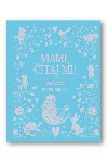 Mami, taj mi! - 