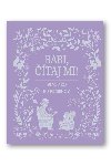 Babi, taj mi! - 