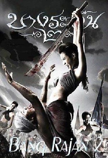 Bang Rajan 2 - DVD slim box - neuveden