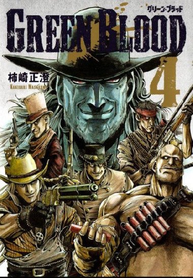 Green blood - Zelen krev 4 - Masasumi Kakizaki