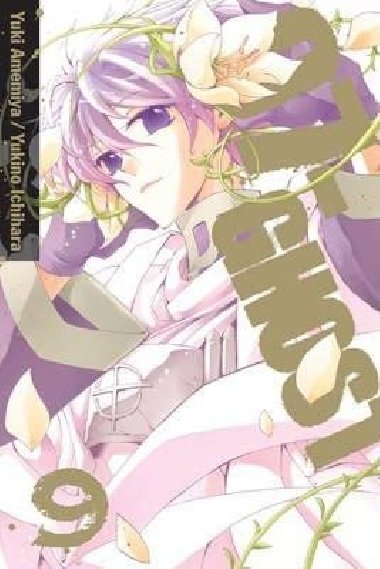 07-Ghost 9 - Amemiya Yuki
