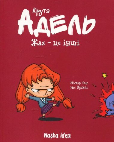 Kruta Adl: ach - ce ini - Tan Mister