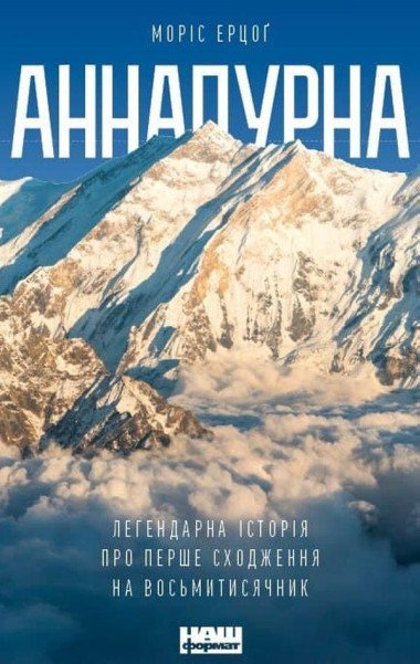 Annapurna - Herzog Maurice