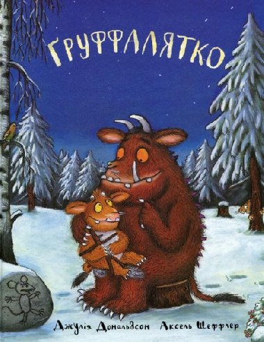 Gruffaljatko - Donaldson Julia